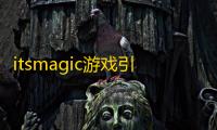 itsmagic游戏引擎